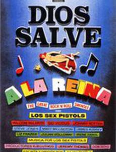 Большое Надувательство Рок-н-ролла