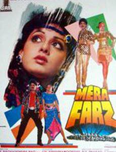 Mera Farz