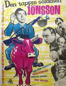 Den tappre soldaten Jönsson