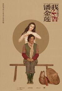 Постер Я не мадам Бовари