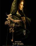 Постер из фильма "Меч дракона" - 1