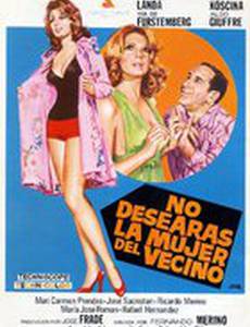 Нет желаниям соседки