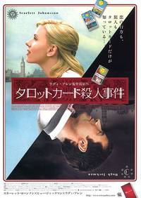 Постер Сенсация