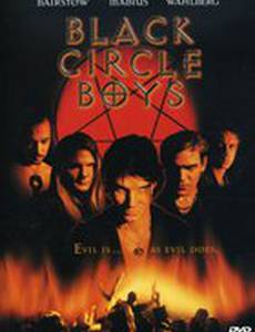 Черное братство