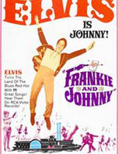 Фрэнки и Джонни
