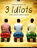 Постер из фильма "Три идиота" - 1