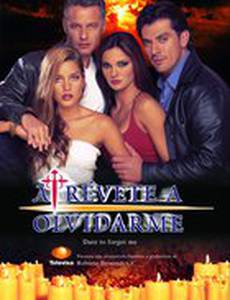 Попробуй забыть меня