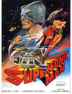 Сверхзвуковой человек