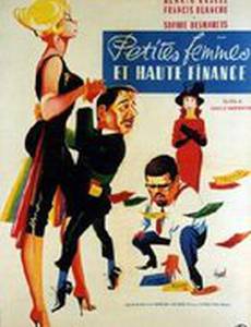 Банда кокоток