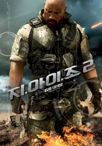 Постер G.I. Joe: Атака кобры 2