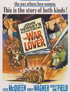 Любовник войны