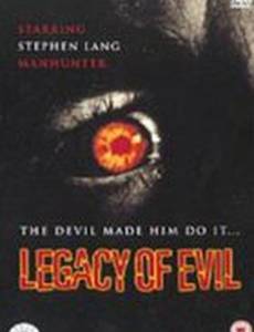 Наследие зла