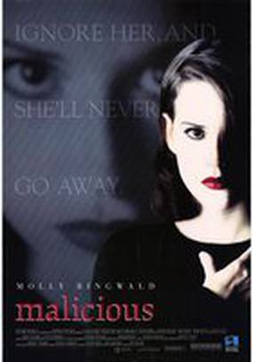 Злоумышленница