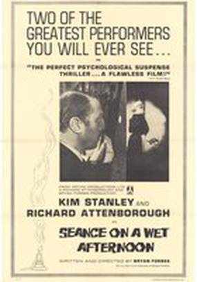 Сеанс дождливым вечером