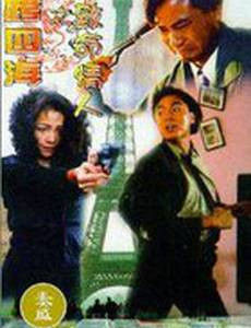 Пистолеты и розы