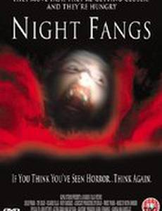 Ночные кошмары