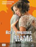 Постер из фильма "Все в порядке, мама!" - 1