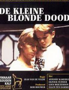 Смерть маленького блондина