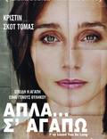 Постер из фильма "Я так давно тебя люблю" - 1