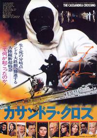 Постер Перевал Кассандры