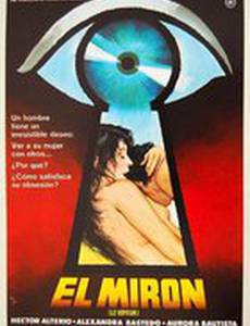 El mirón