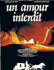 Запретная любовь