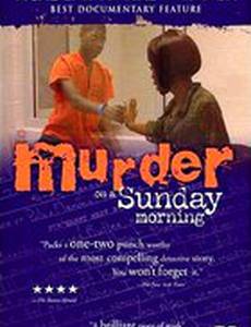 Убийство воскресным утром