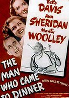 Человек, который пришел к обеду