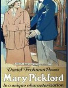 Вчерашняя девушка