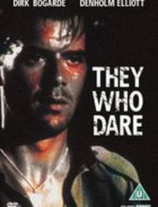 Те, которые дерзают