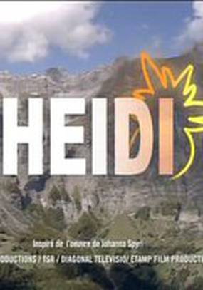 Хайди и ее друзья