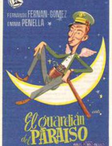 El guardián del paraíso