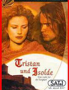 Тристан и Изольда