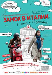 Постер Замок в Италии