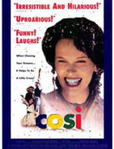 Так поступают все