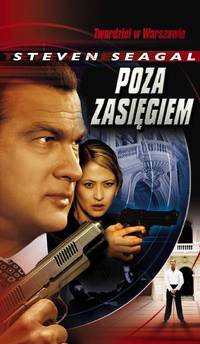 Постер Вне досягаемости (видео)