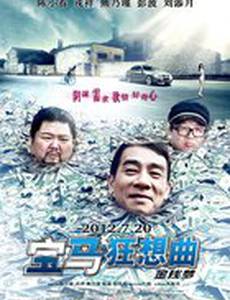 Автомобильная рапсодия