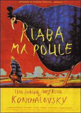 Курочка Ряба