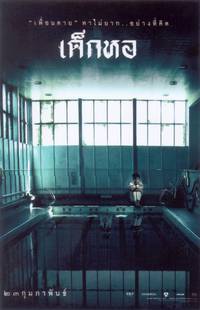 Постер Пансионат