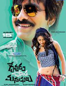 Devudu Chesina Manushulu