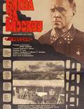 Постер из фильма "Битва за Москву (мини-сериал)" - 1