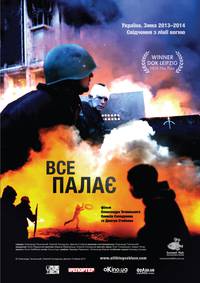 Постер Все пылает