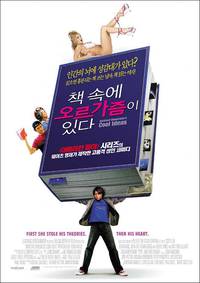 Постер Гениальные идеи