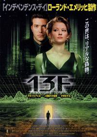 Постер Тринадцатый этаж