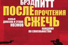 После прочтения cжечь