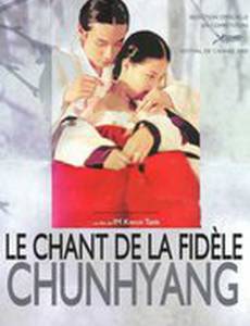 Сказание о Чун Хян