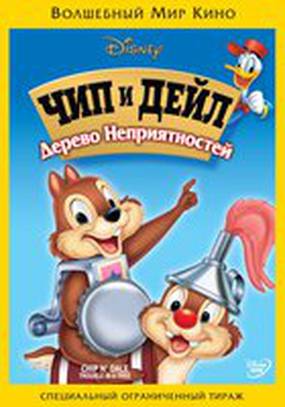 Верхом на ветке