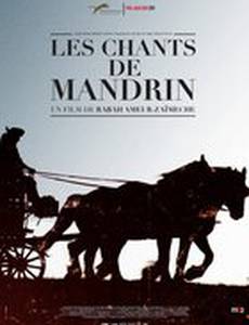 Песнь о Мандрене