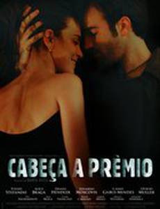 Поединок и премия