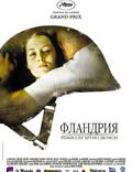 Постер из фильма "Фландрия" - 1